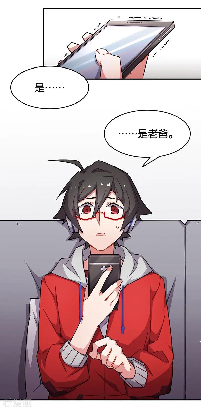 第3话9总有AI想盘我-百诡谈-完美世界漫画（第10张）