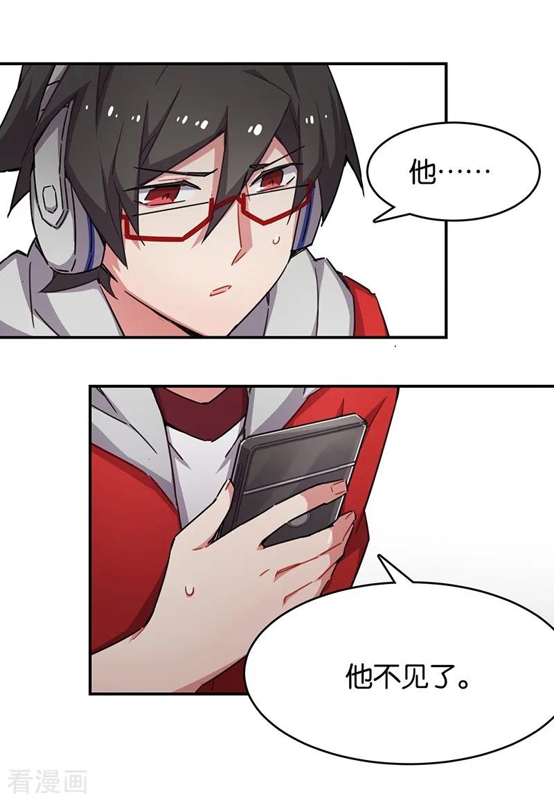 第3话9总有AI想盘我-百诡谈-完美世界漫画（第12张）