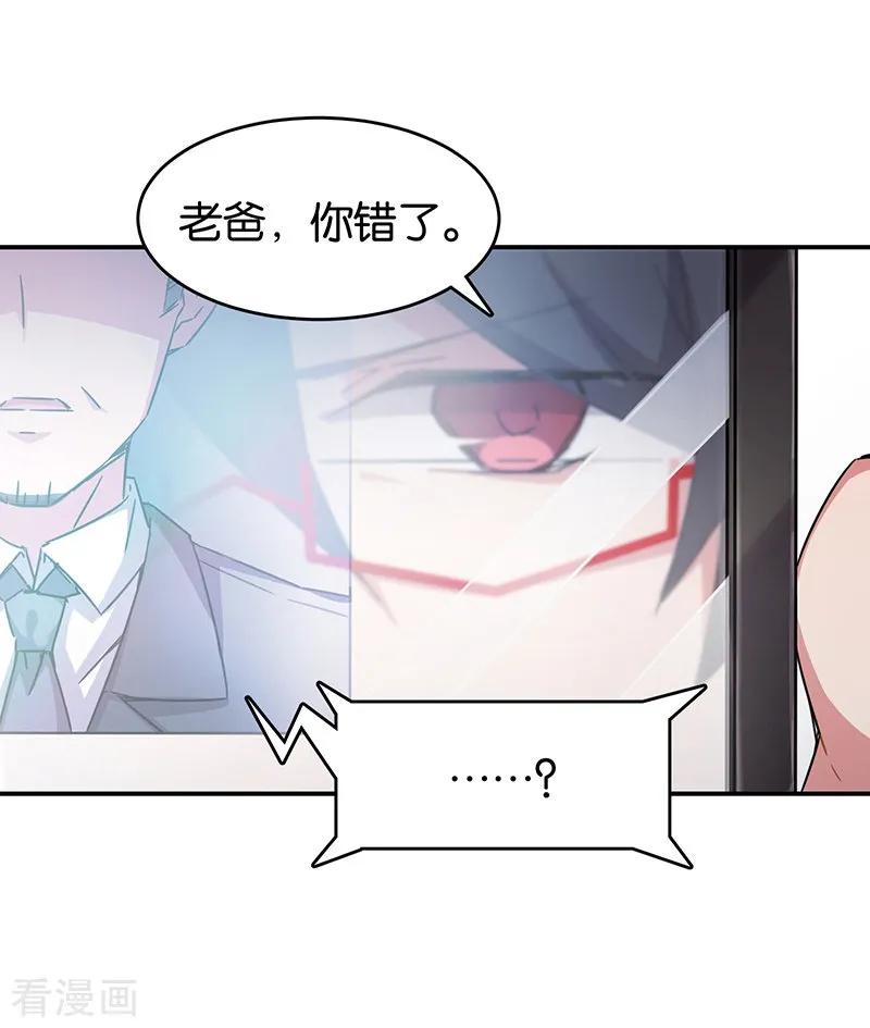 第3话9总有AI想盘我-百诡谈-完美世界漫画（第26张）