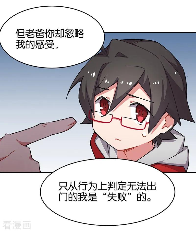 第3话9总有AI想盘我-百诡谈-完美世界漫画（第28张）