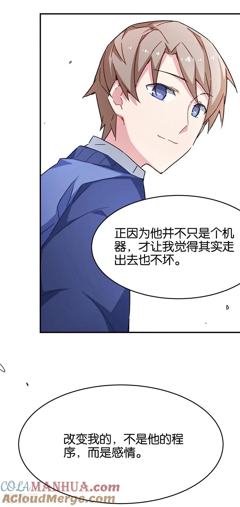 第3话9总有AI想盘我-百诡谈-完美世界漫画（第31张）