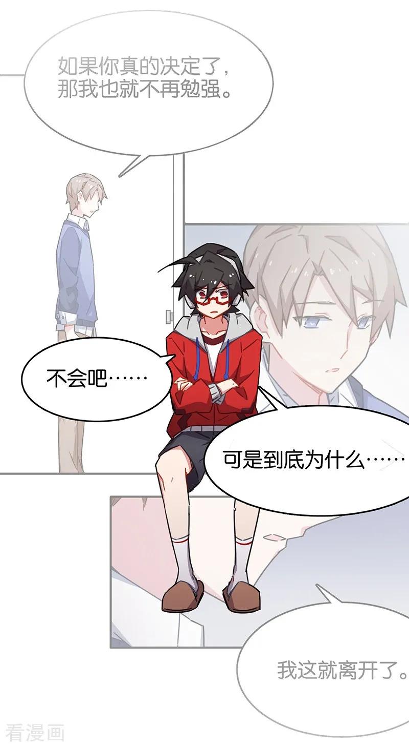 第3话9总有AI想盘我-百诡谈-完美世界漫画（第8张）