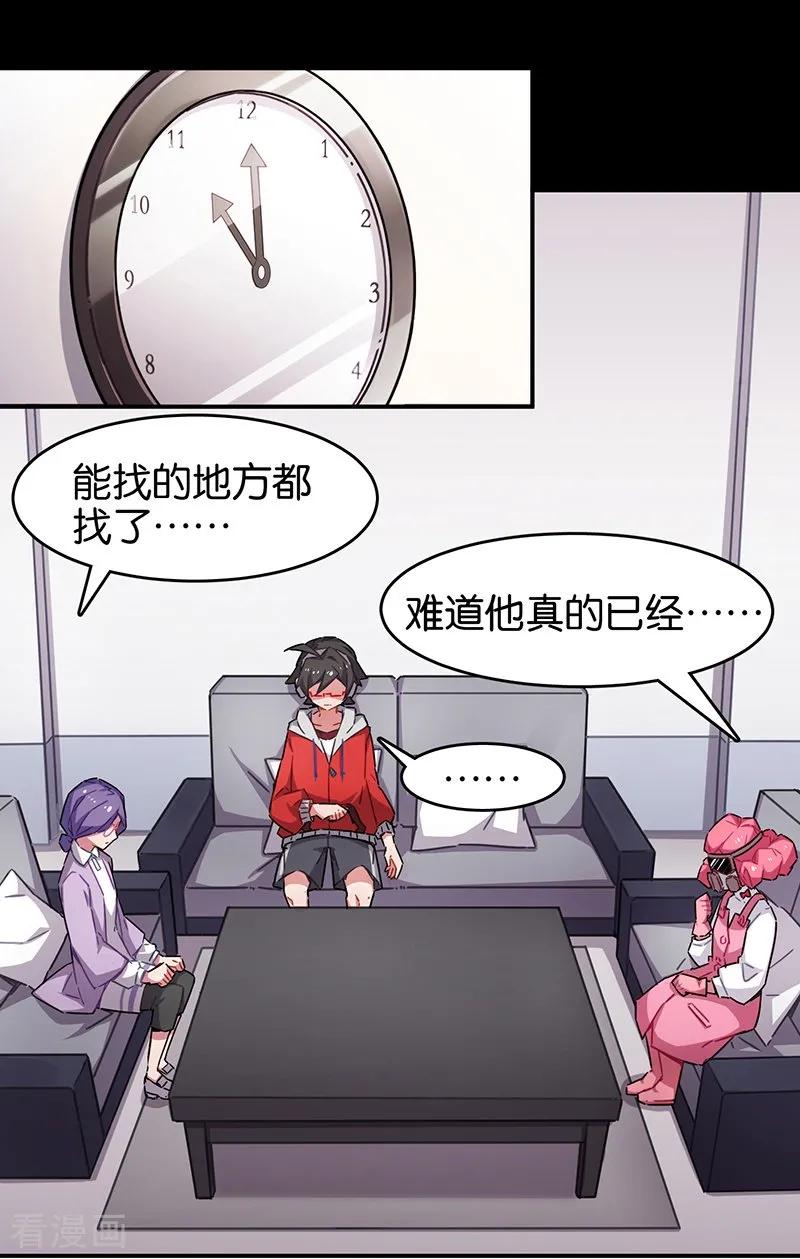第3话9总有AI想盘我-百诡谈-完美世界漫画（第38张）