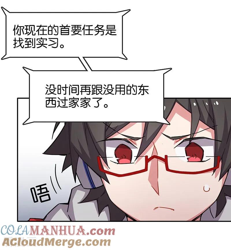 第3话9总有AI想盘我-百诡谈-完美世界漫画（第23张）