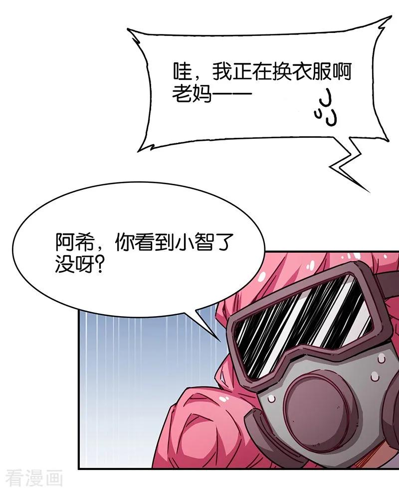 第3话9总有AI想盘我-百诡谈-完美世界漫画（第4张）