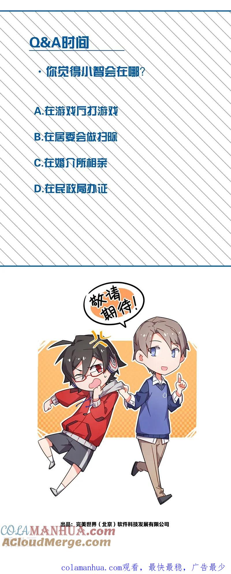 第3话9总有AI想盘我-百诡谈-完美世界漫画（第41张）