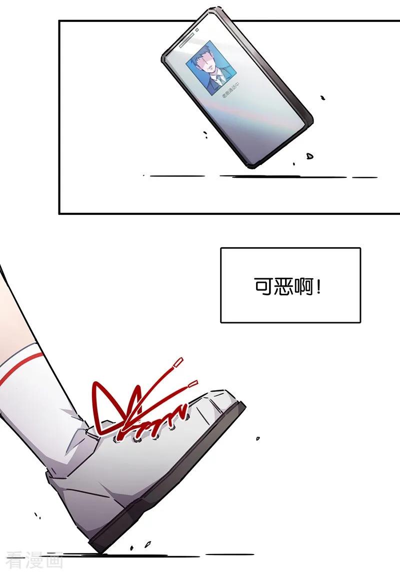 第3话9总有AI想盘我-百诡谈-完美世界漫画（第36张）