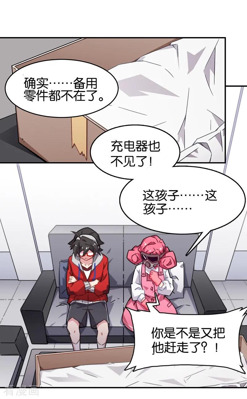 第3话9总有AI想盘我-百诡谈-完美世界漫画（第6张）