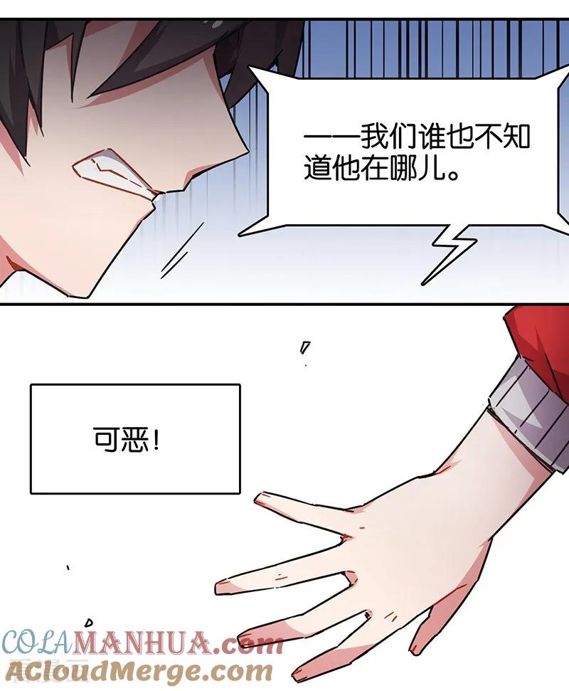 第3话9总有AI想盘我-百诡谈-完美世界漫画（第35张）