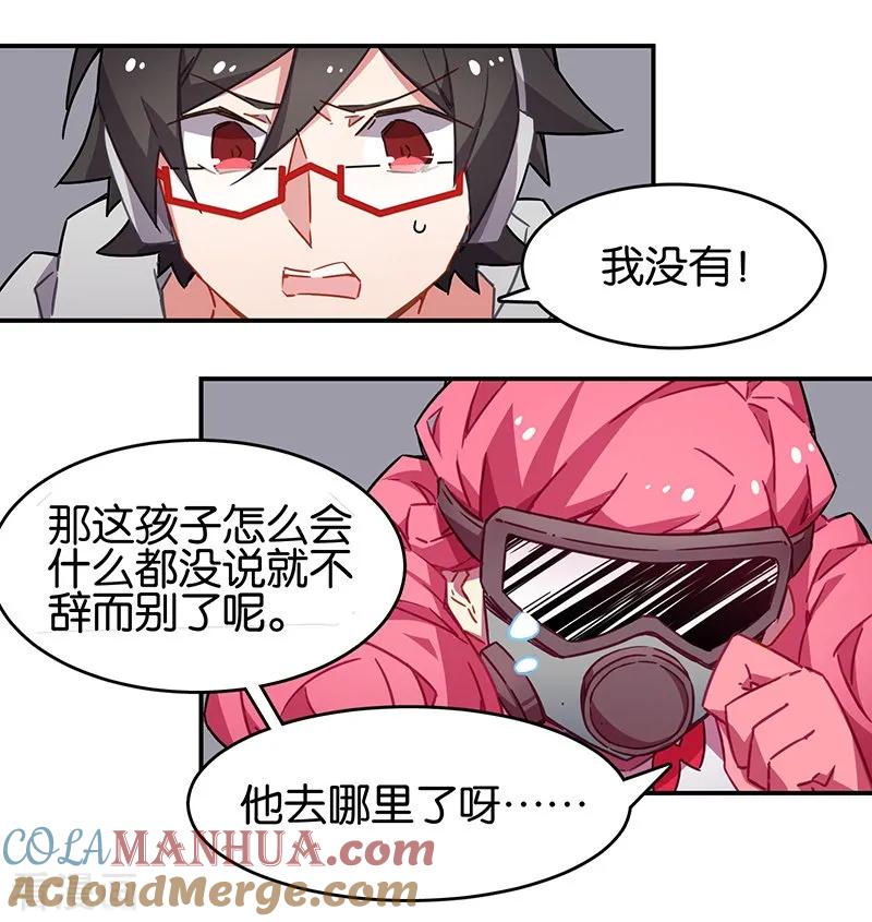 第3话9总有AI想盘我-百诡谈-完美世界漫画（第7张）
