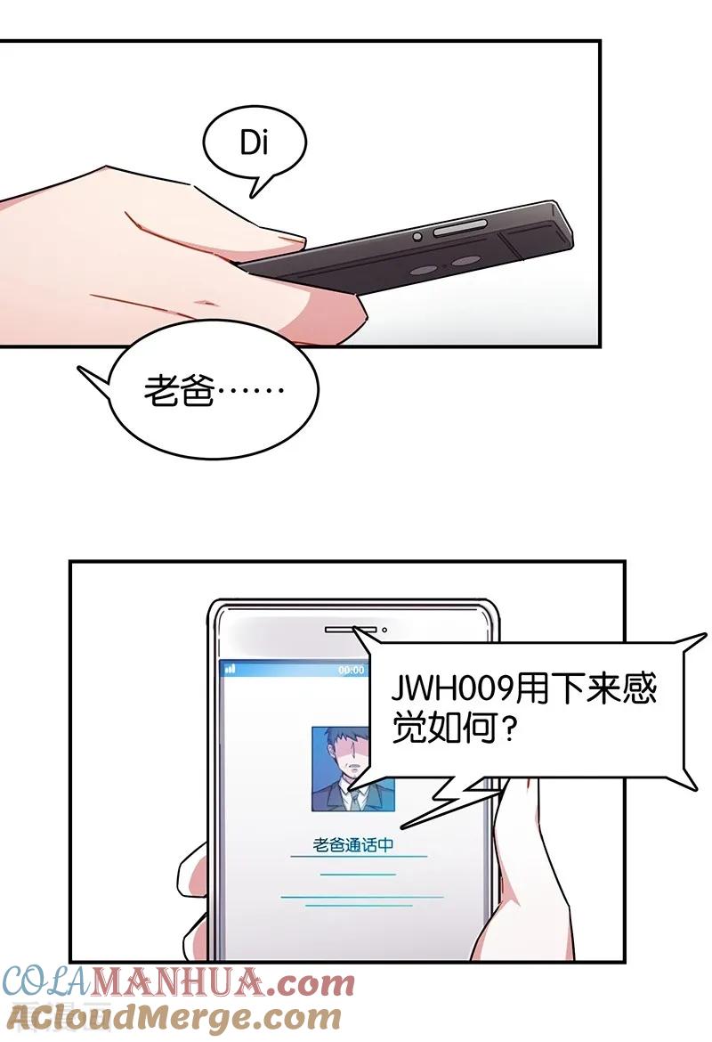 第3话9总有AI想盘我-百诡谈-完美世界漫画（第11张）