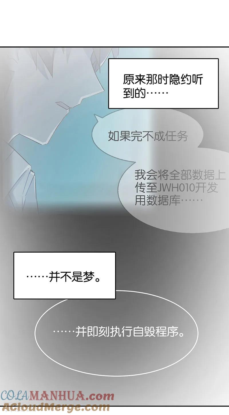 第3话9总有AI想盘我-百诡谈-完美世界漫画（第19张）