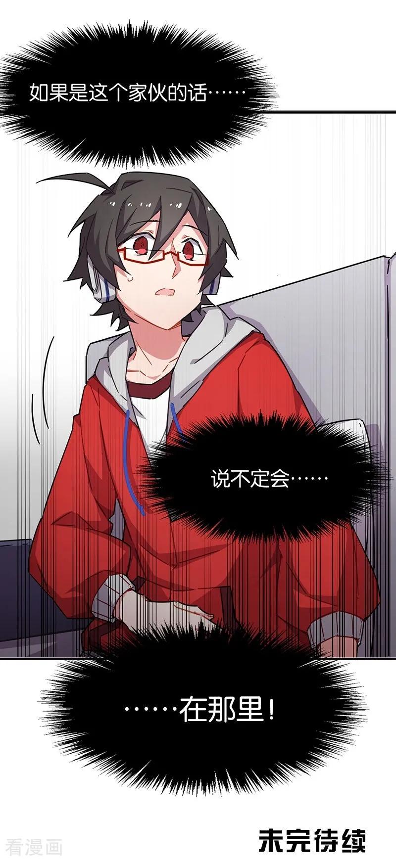 第3话9总有AI想盘我-百诡谈-完美世界漫画（第40张）