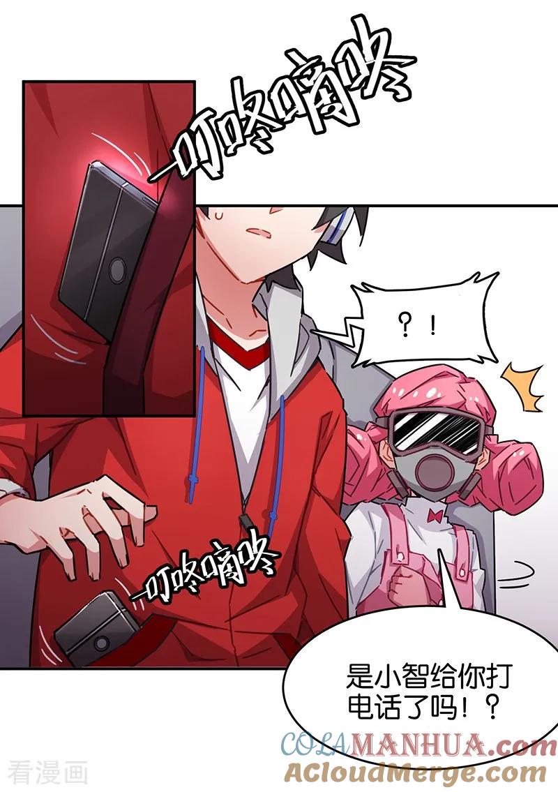 第3话9总有AI想盘我-百诡谈-完美世界漫画（第9张）