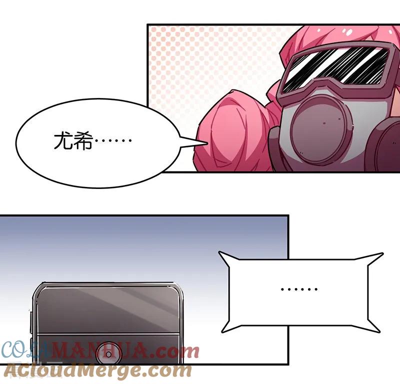 第3话9总有AI想盘我-百诡谈-完美世界漫画（第33张）