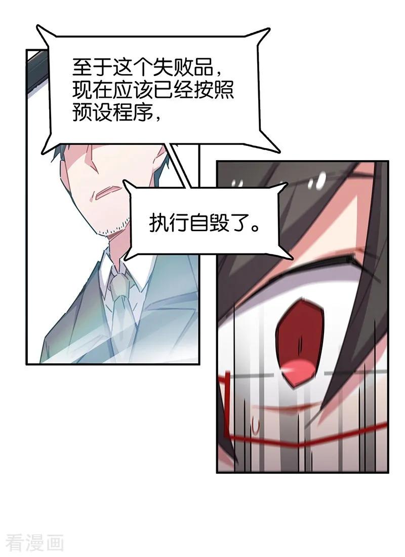 第3话9总有AI想盘我-百诡谈-完美世界漫画（第18张）