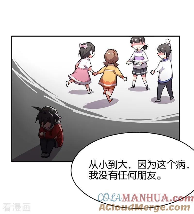 第3话9总有AI想盘我-百诡谈-完美世界漫画（第27张）