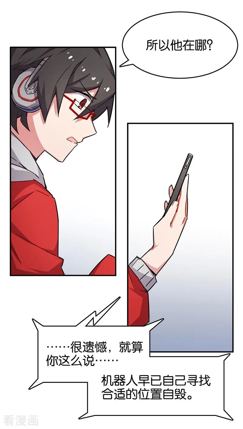 第3话9总有AI想盘我-百诡谈-完美世界漫画（第34张）