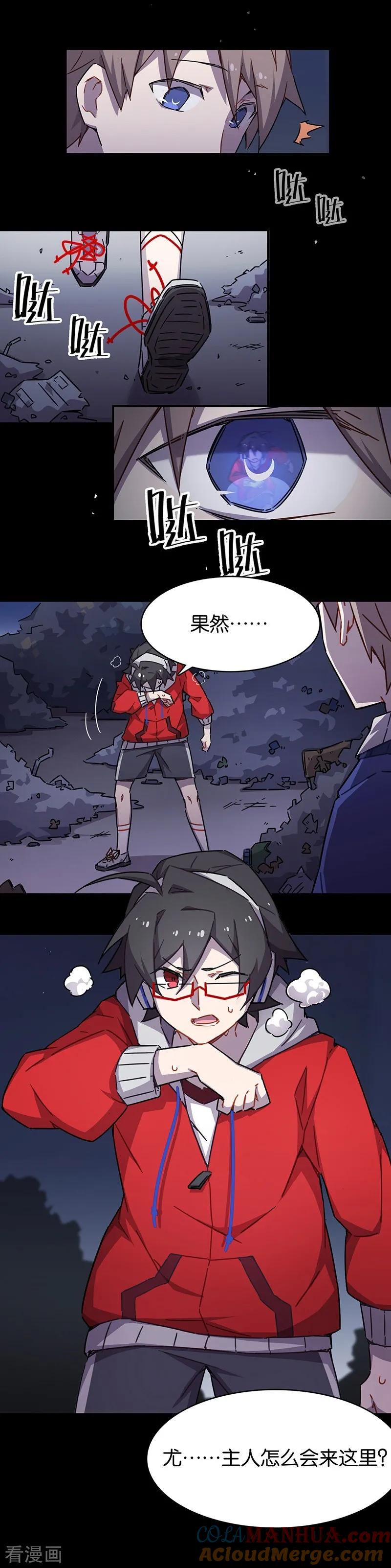 第3话10总有AI想盘我-百诡谈-完美世界漫画（第3张）