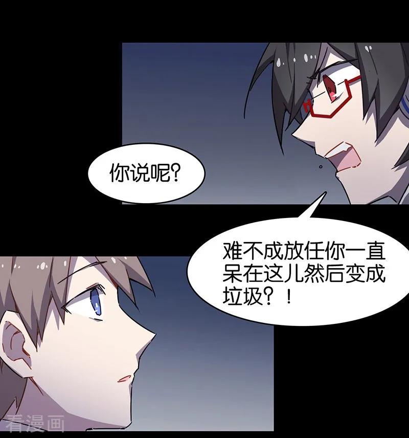 第3话10总有AI想盘我-百诡谈-完美世界漫画（第4张）