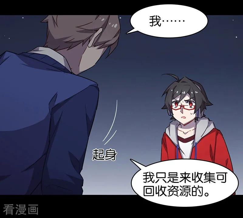 第3话10总有AI想盘我-百诡谈-完美世界漫画（第5张）