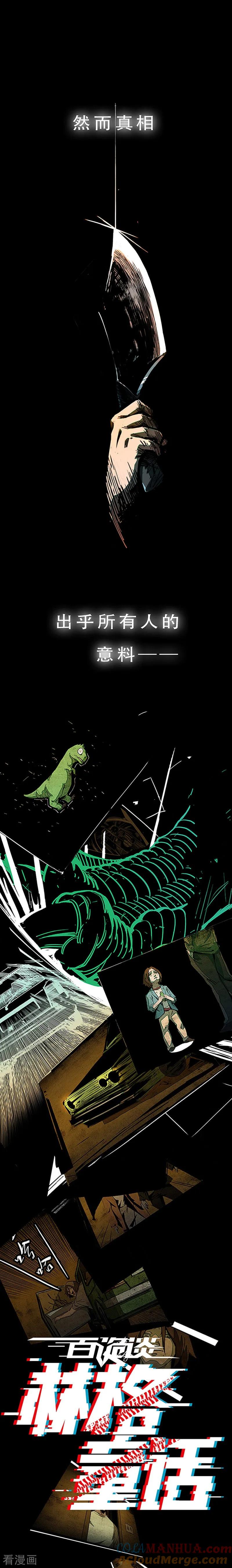 林格童话预告-百诡谈-完美世界漫画（第5张）