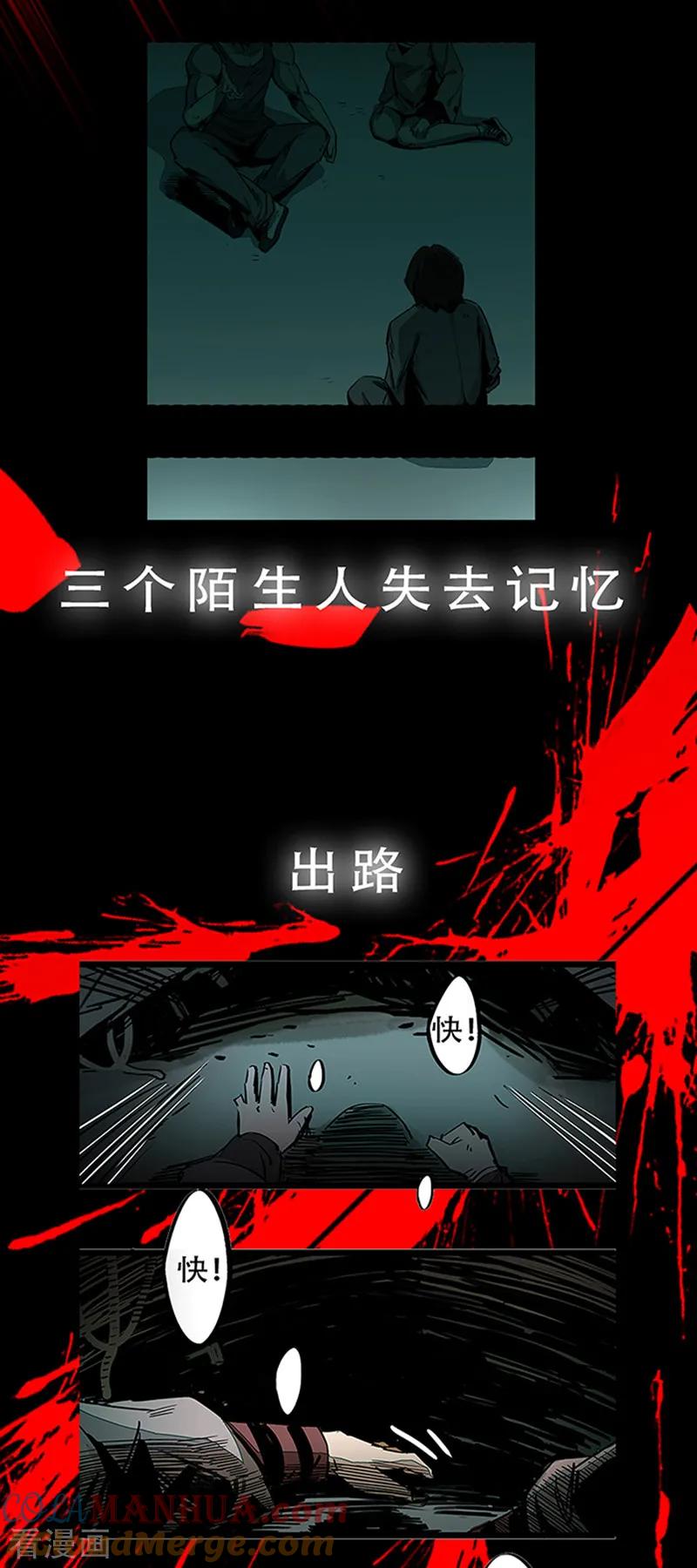 林格童话预告-百诡谈-完美世界漫画（第2张）