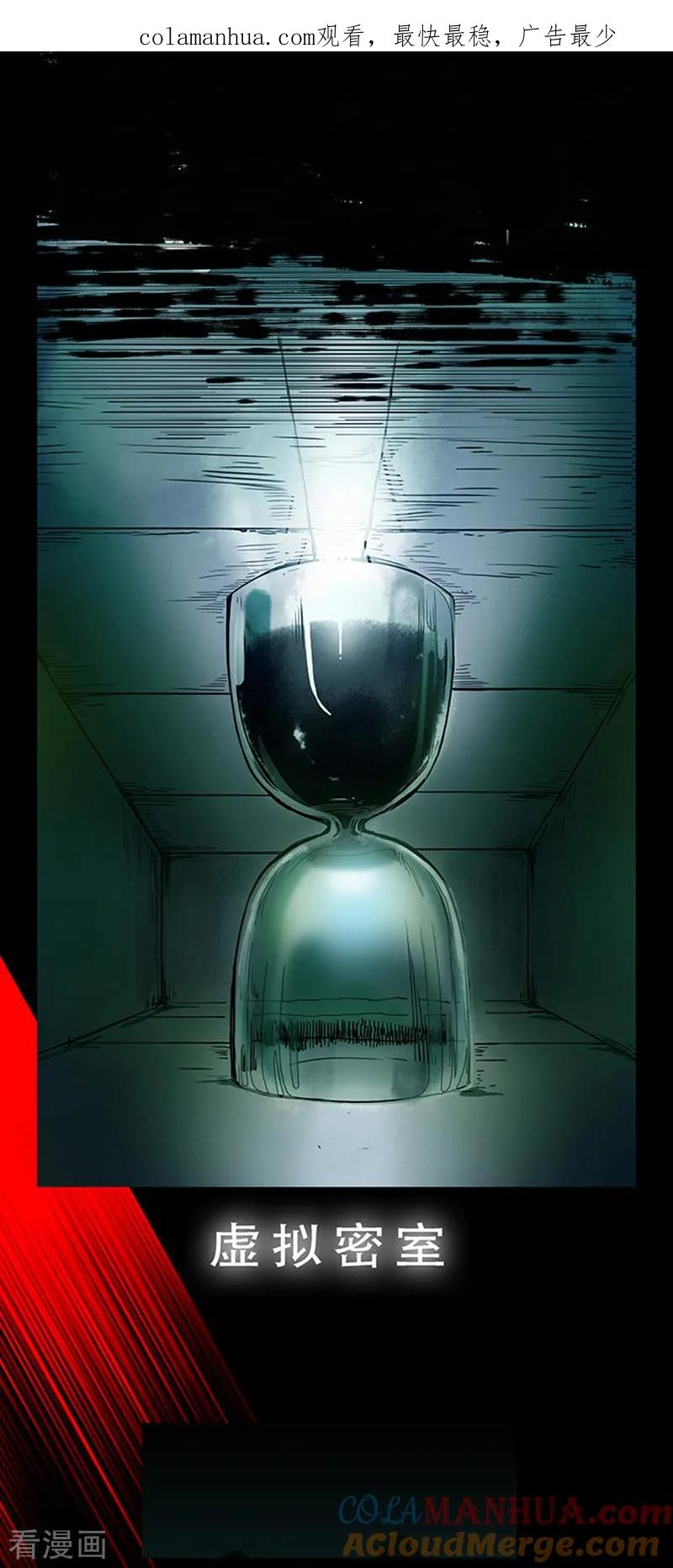 林格童话预告-百诡谈-完美世界漫画（第1张）