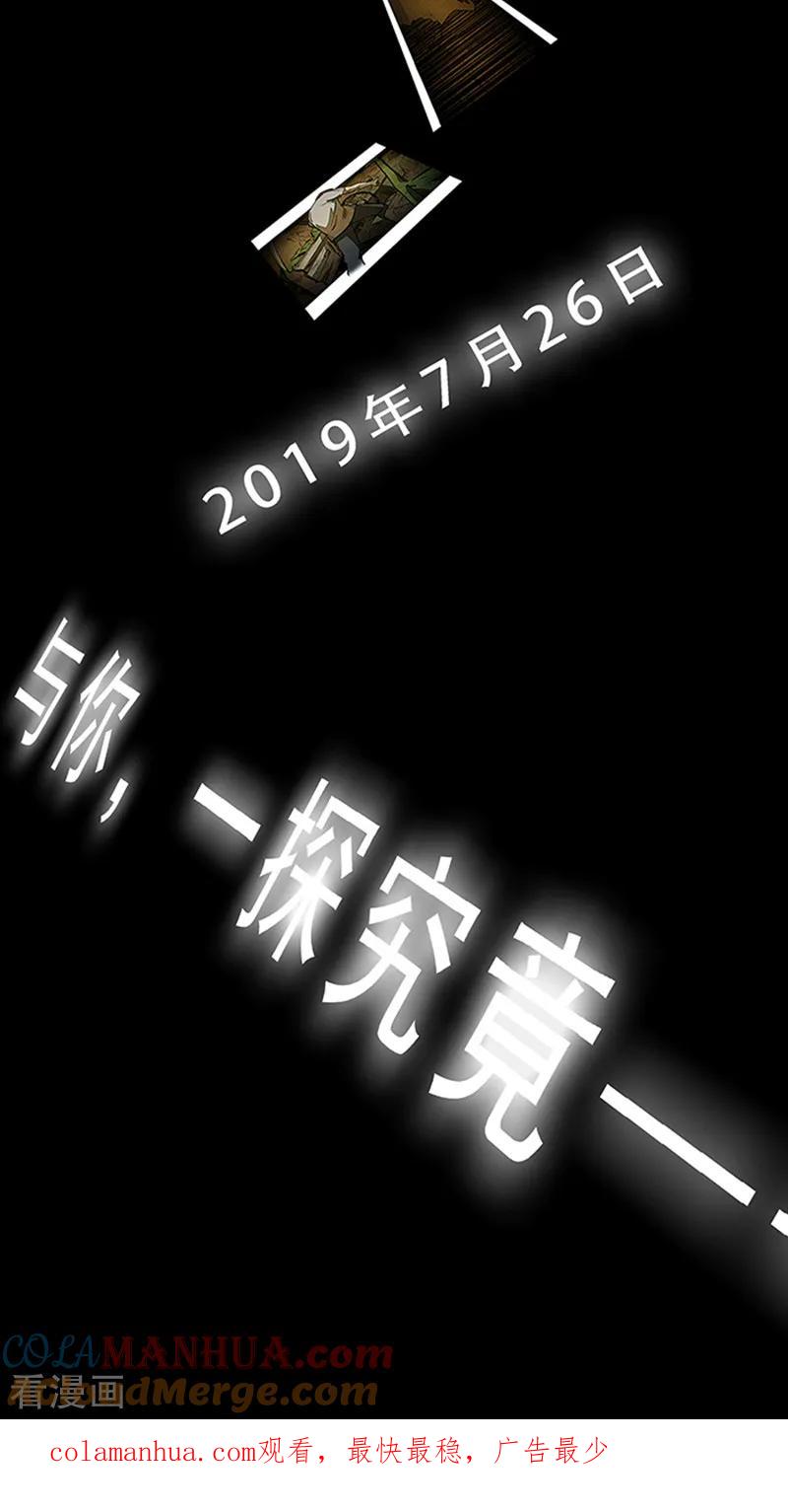 林格童话预告-百诡谈-完美世界漫画（第6张）