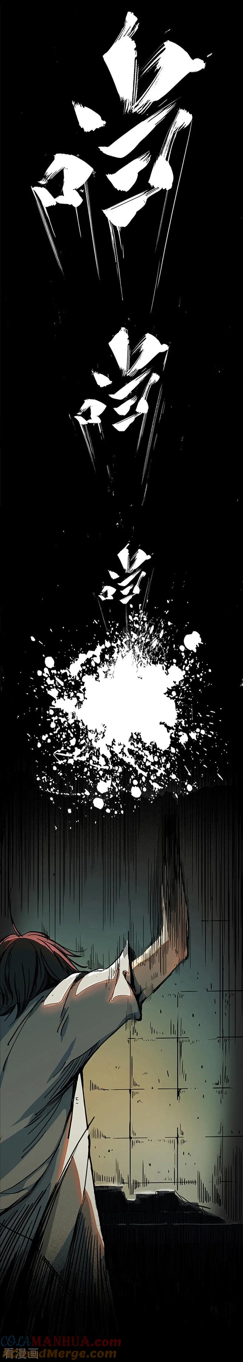 第4话1林格童话-百诡谈-完美世界漫画（第5张）