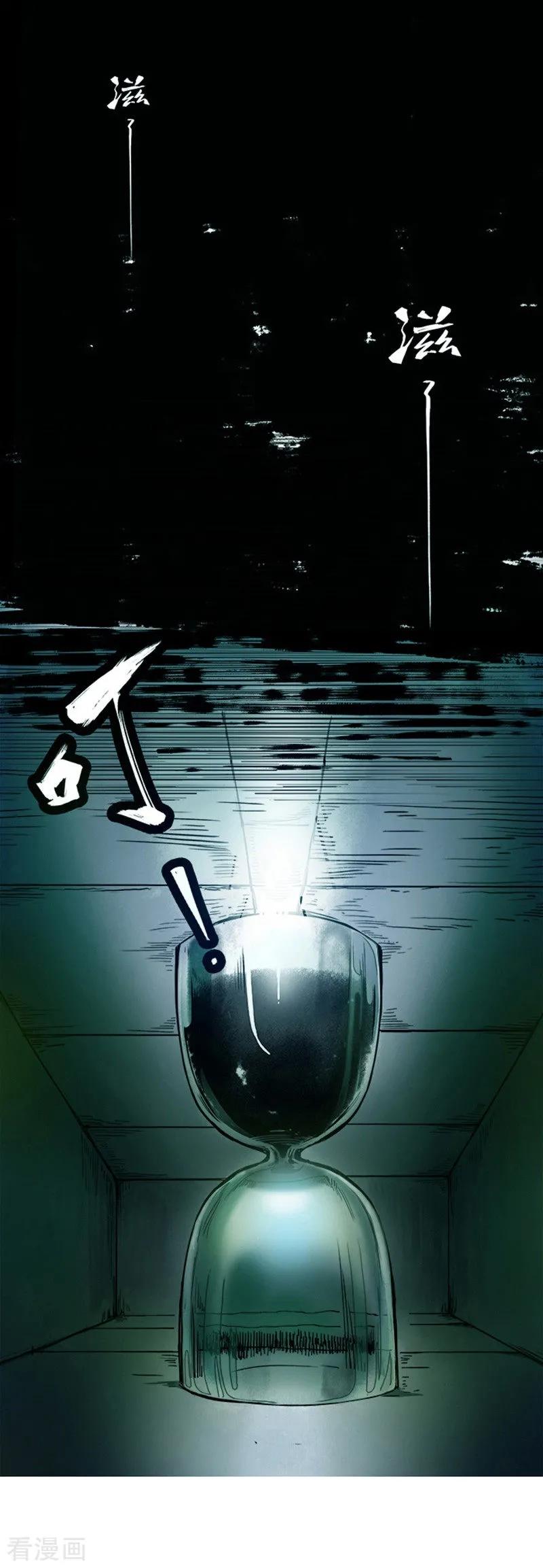 第4话1林格童话-百诡谈-完美世界漫画（第14张）