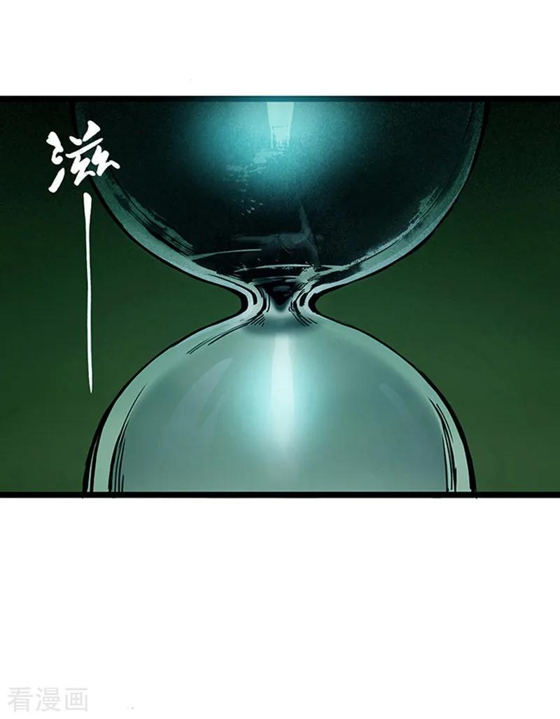 第4话1林格童话-百诡谈-完美世界漫画（第15张）