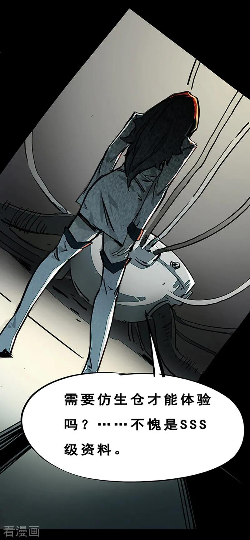 第4话1林格童话-百诡谈-完美世界漫画（第4张）