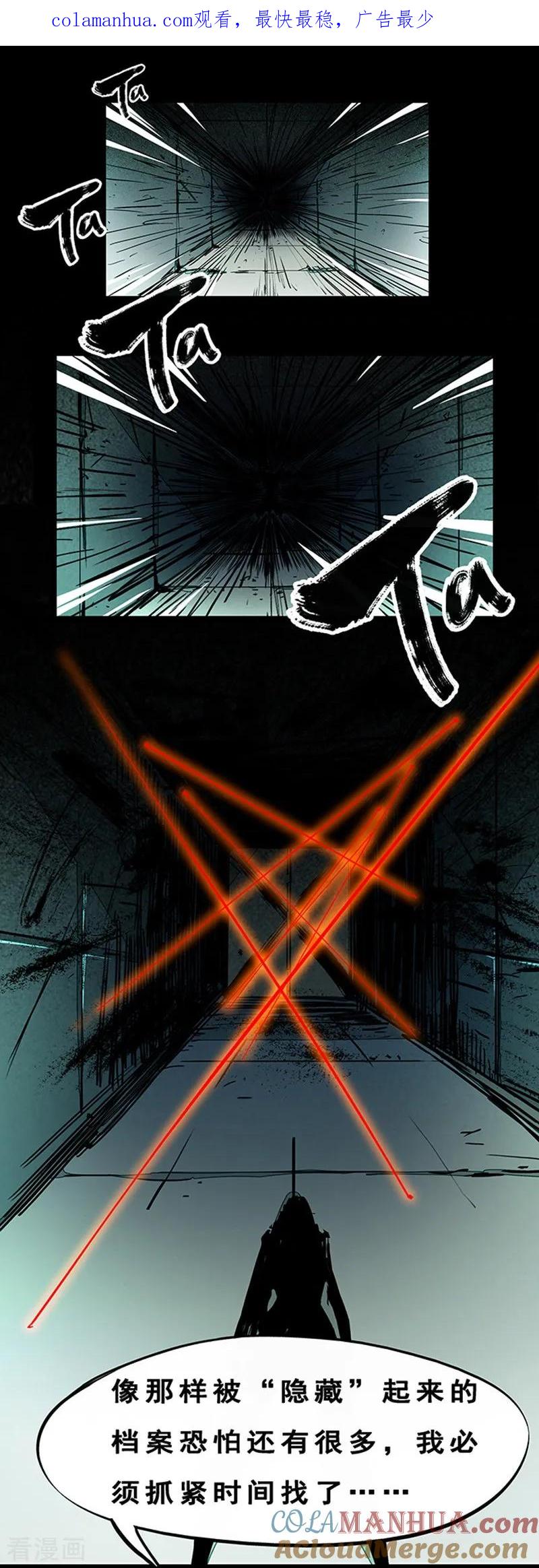 第4话1林格童话-百诡谈-完美世界漫画（第1张）
