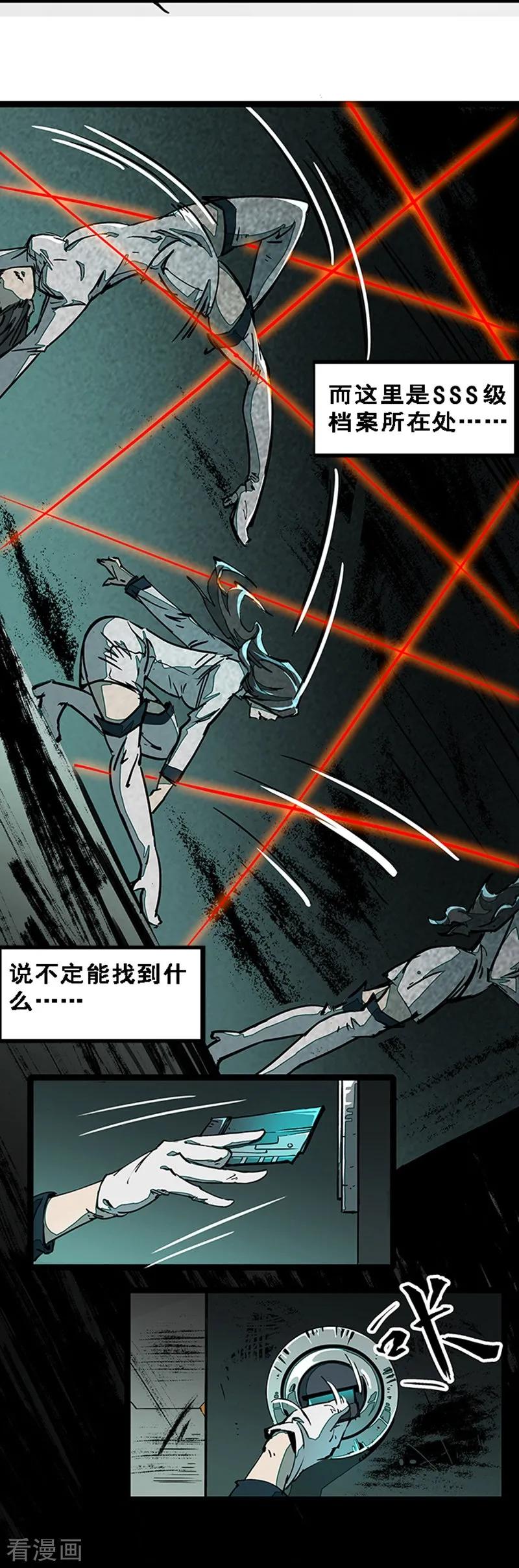 第4话1林格童话-百诡谈-完美世界漫画（第2张）