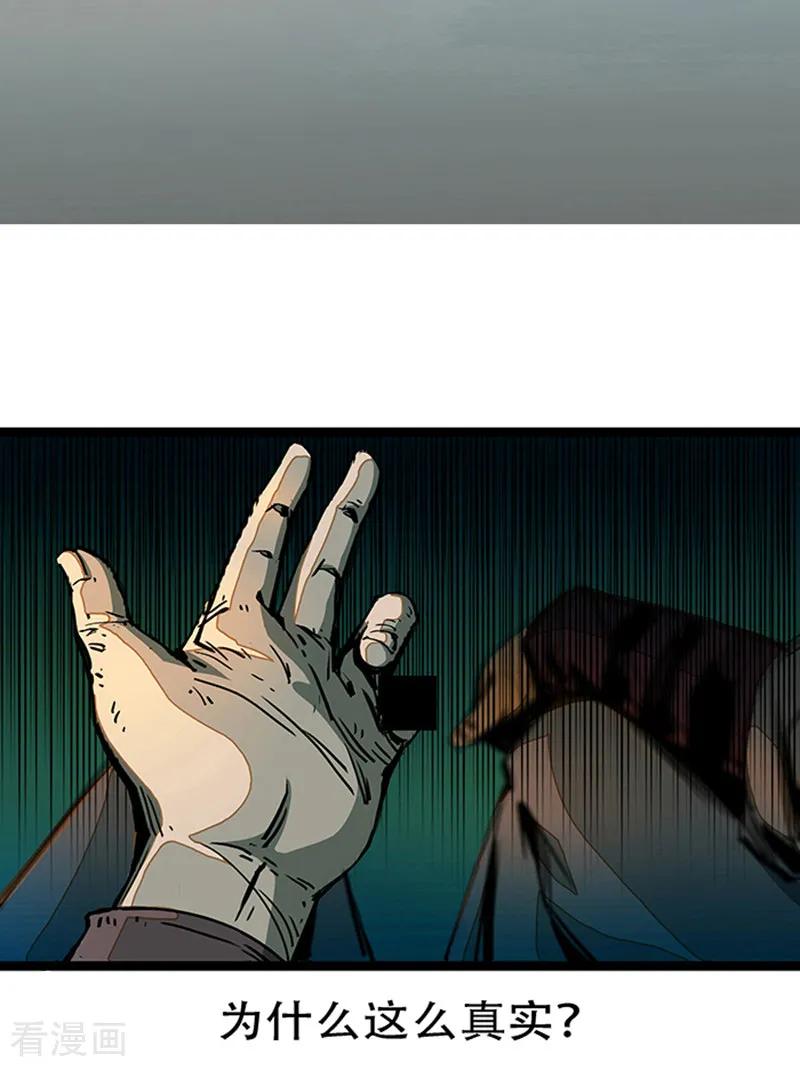 第4话2林格童话-百诡谈-完美世界漫画（第6张）