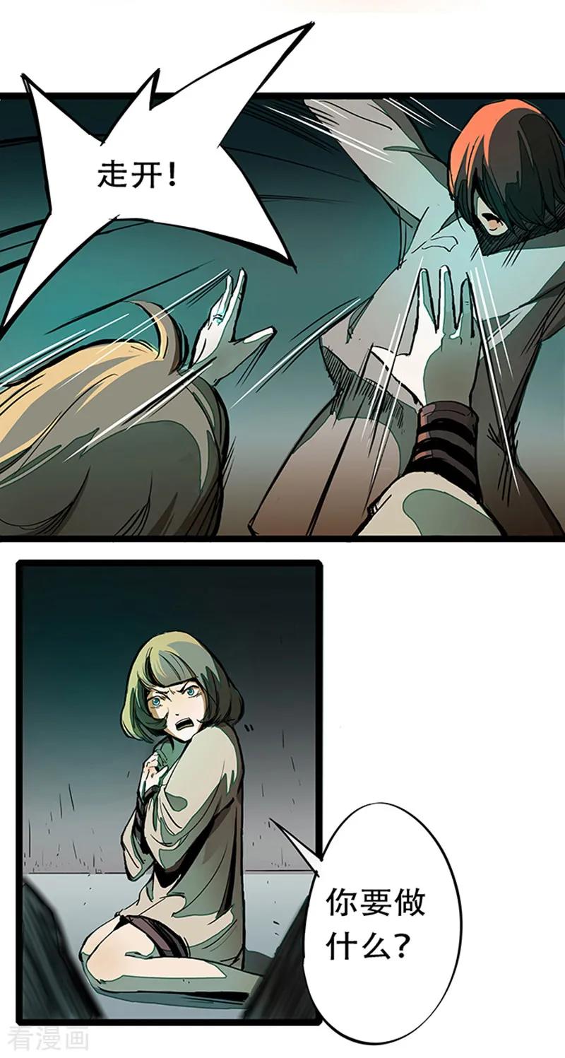 第4话2林格童话-百诡谈-完美世界漫画（第21张）