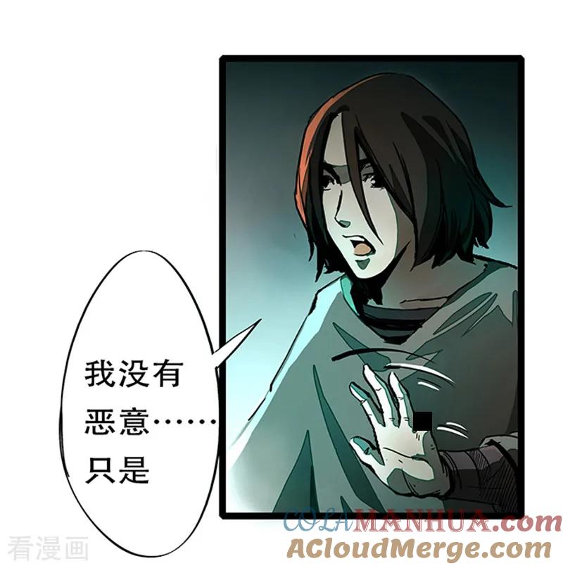 第4话2林格童话-百诡谈-完美世界漫画（第22张）