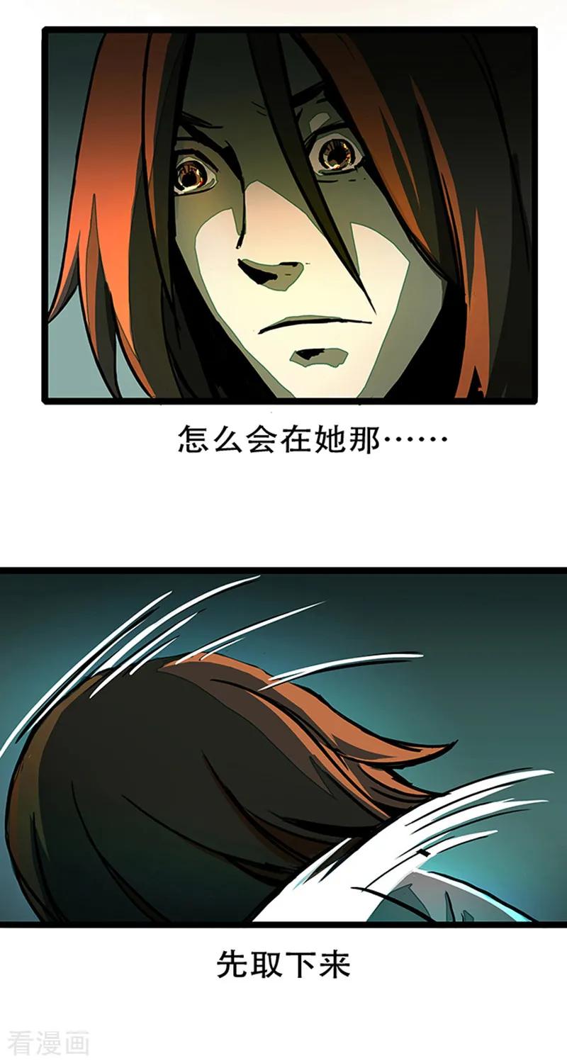第4话2林格童话-百诡谈-完美世界漫画（第17张）