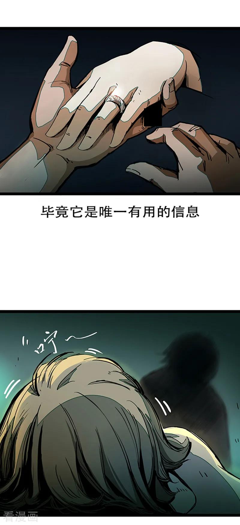 第4话2林格童话-百诡谈-完美世界漫画（第18张）