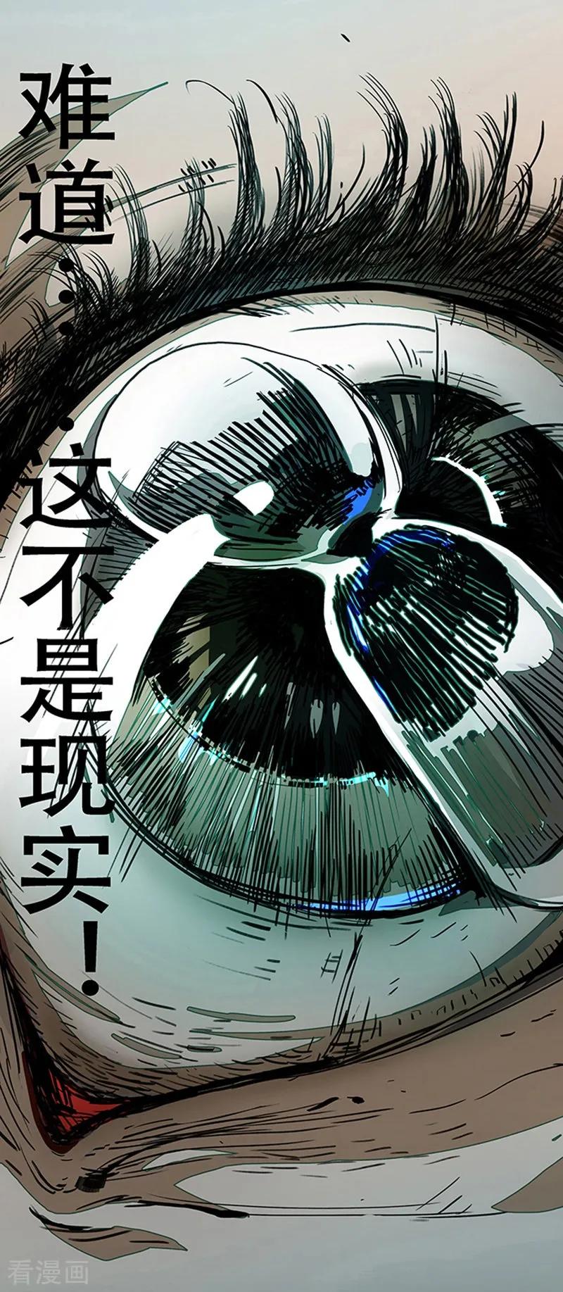 第4话2林格童话-百诡谈-完美世界漫画（第5张）