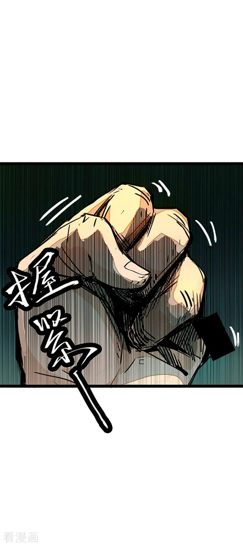 第4话2林格童话-百诡谈-完美世界漫画（第8张）