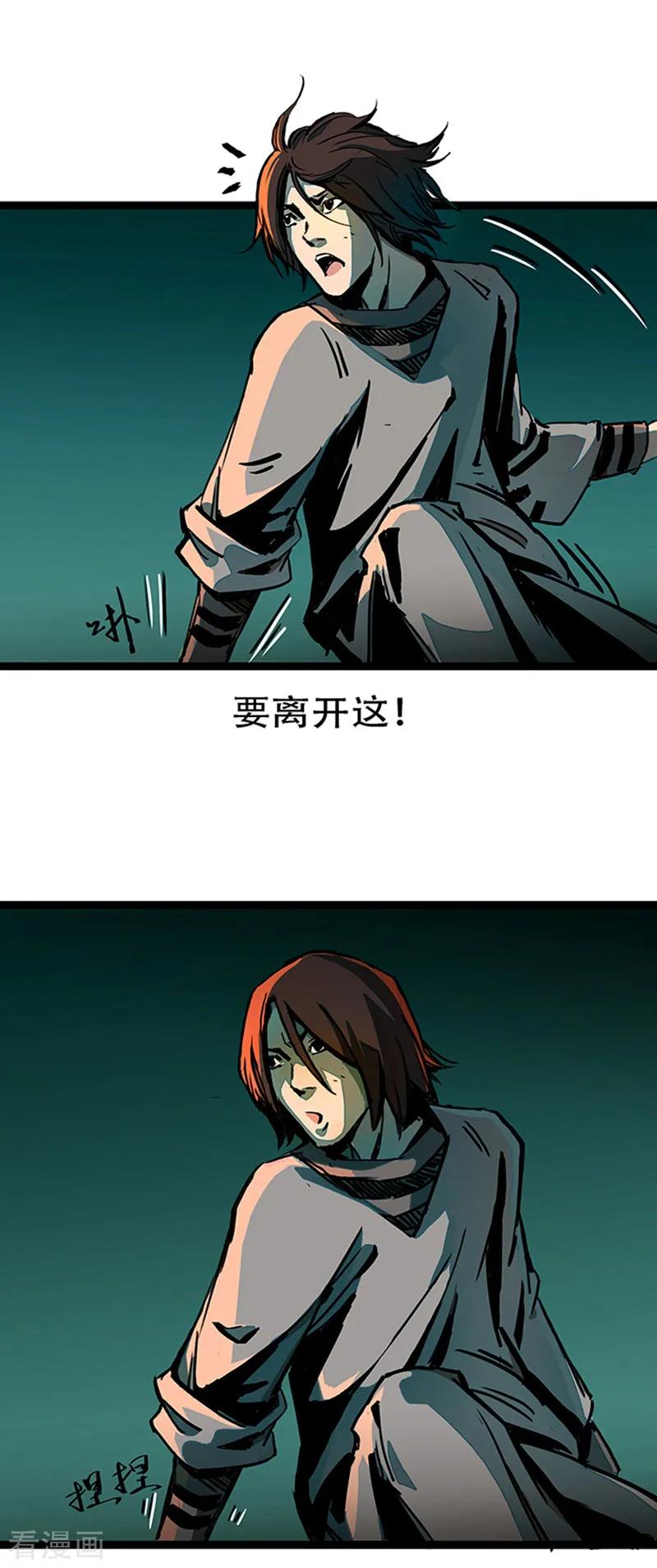 第4话2林格童话-百诡谈-完美世界漫画（第9张）