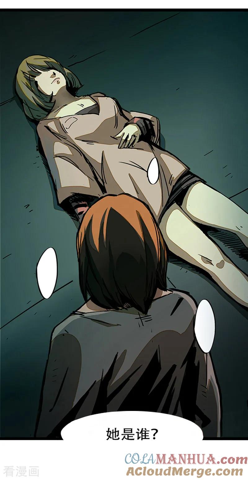 第4话2林格童话-百诡谈-完美世界漫画（第13张）