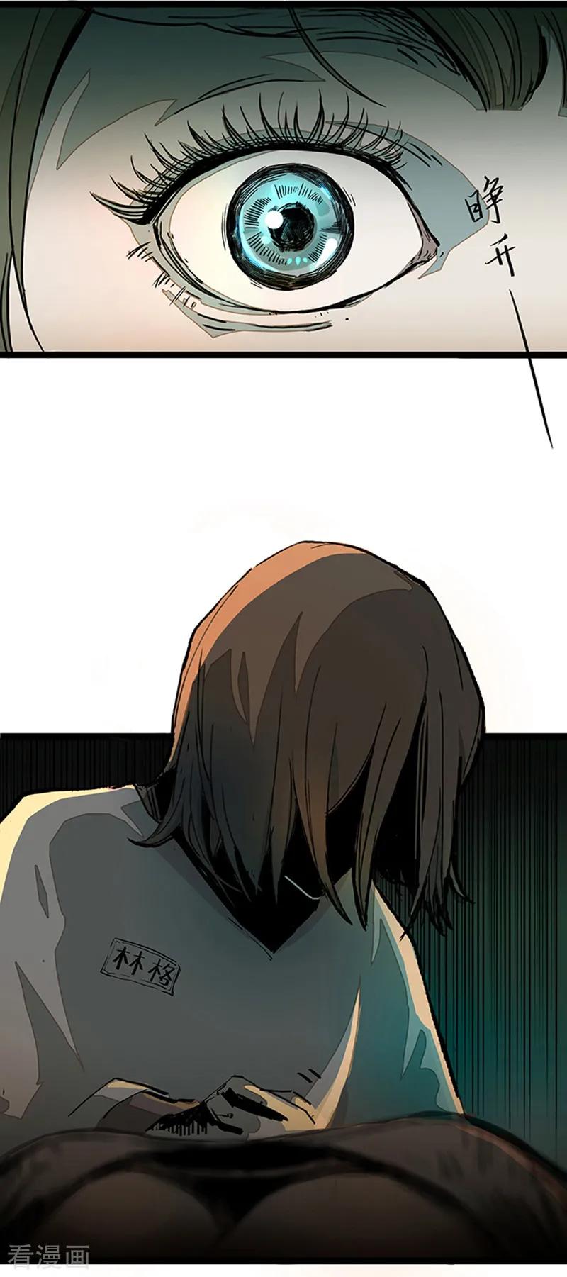 第4话2林格童话-百诡谈-完美世界漫画（第20张）