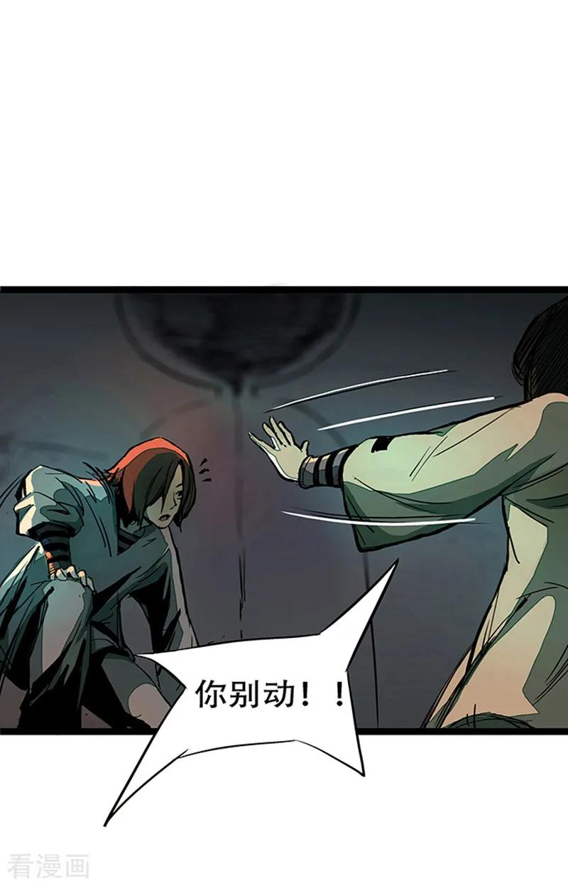 第4话2林格童话-百诡谈-完美世界漫画（第23张）