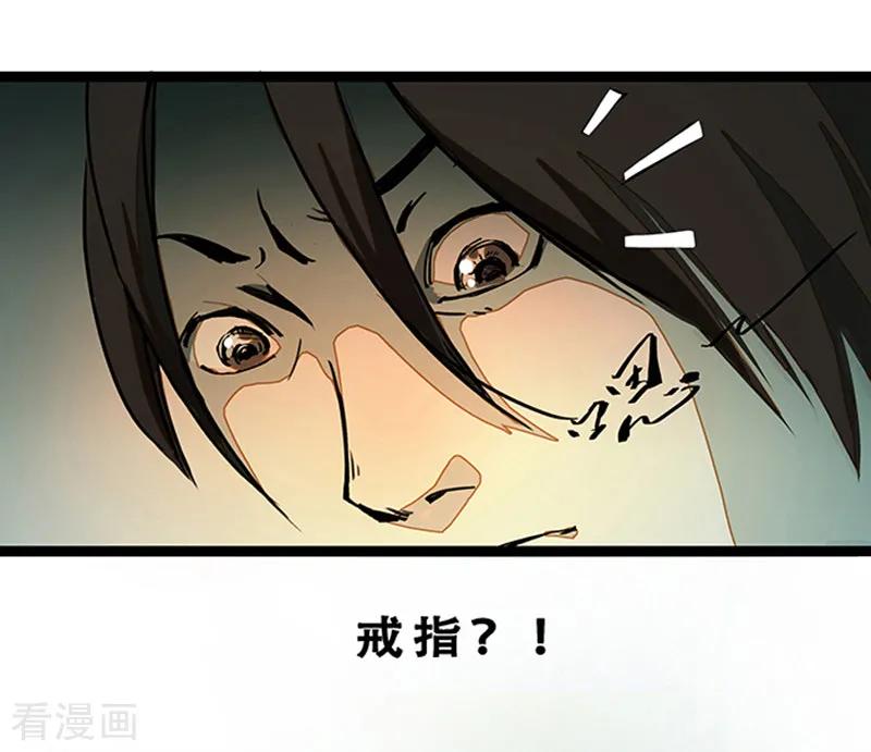 第4话2林格童话-百诡谈-完美世界漫画（第14张）