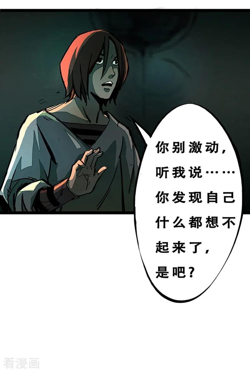 第4话2林格童话-百诡谈-完美世界漫画（第24张）