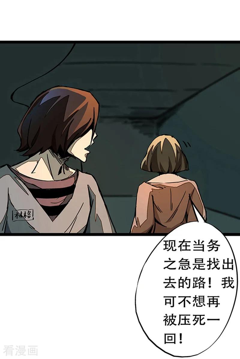 第4话3林格童话-百诡谈-完美世界漫画（第11张）