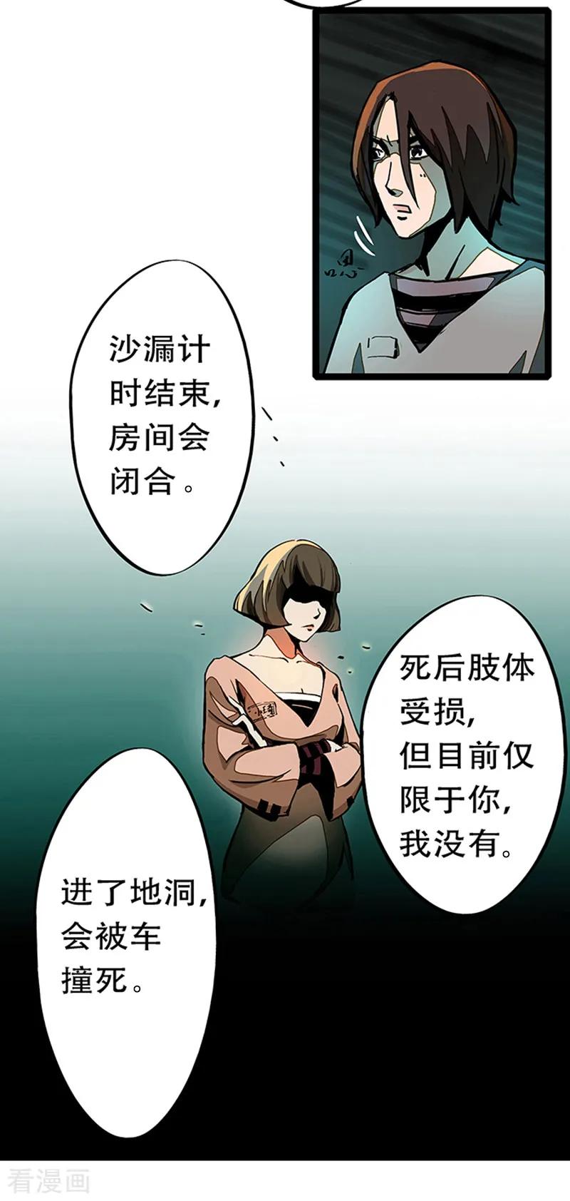 第4话3林格童话-百诡谈-完美世界漫画（第3张）